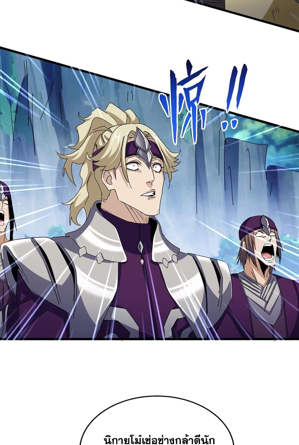 Magic Emperor ราชาจอมเวทย์ ตอนที่ 547 หน้า 30