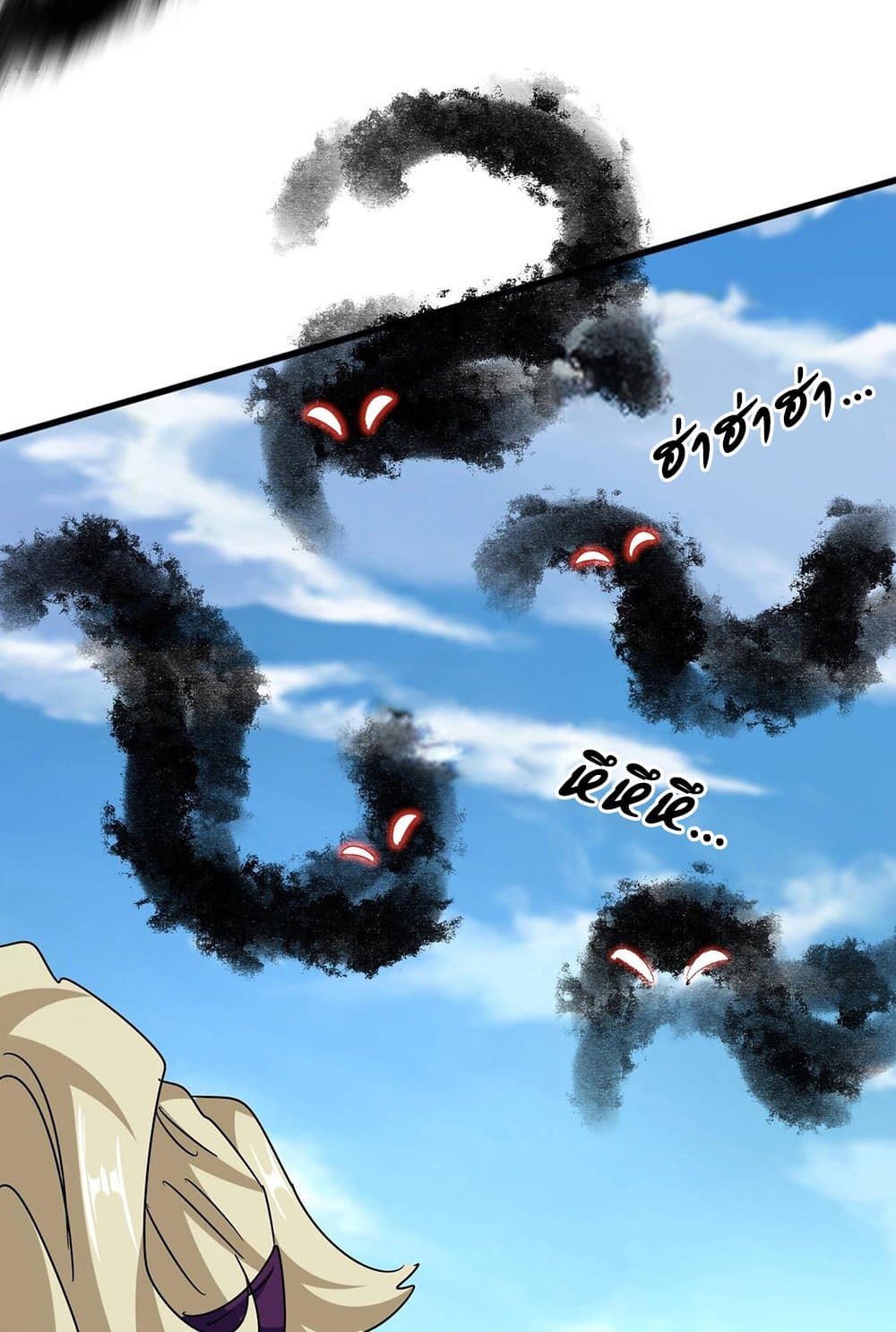 Magic Emperor ราชาจอมเวทย์ ตอนที่ 547 หน้า 35