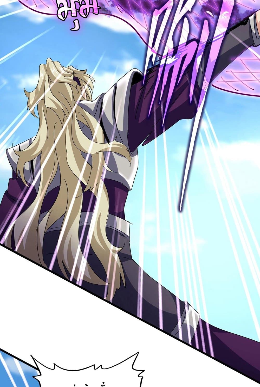 Magic Emperor ราชาจอมเวทย์ ตอนที่ 547 หน้า 38