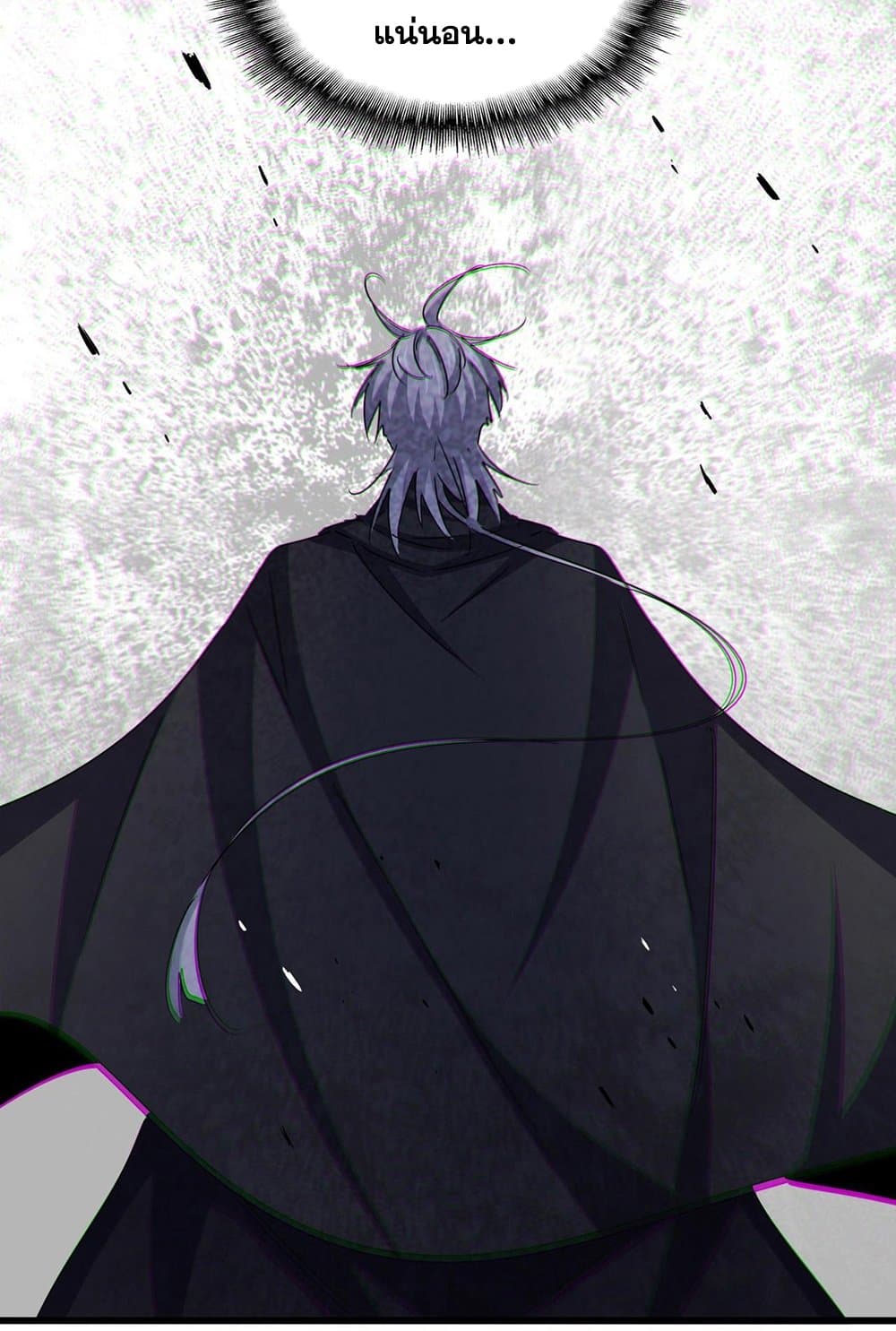 Magic Emperor ราชาจอมเวทย์ ตอนที่ 547 หน้า 50