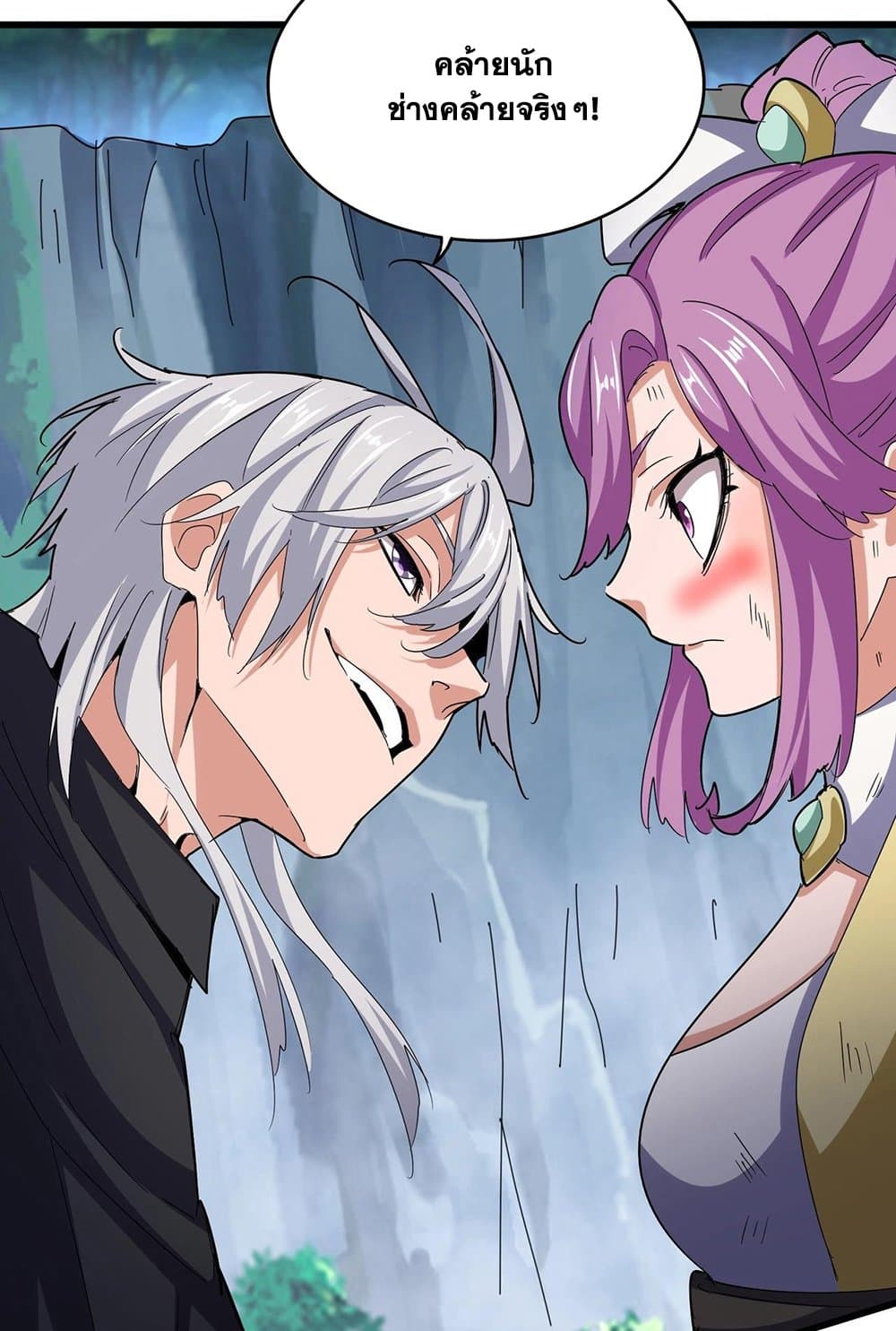 Magic Emperor ราชาจอมเวทย์ ตอนที่ 547 หน้า 52