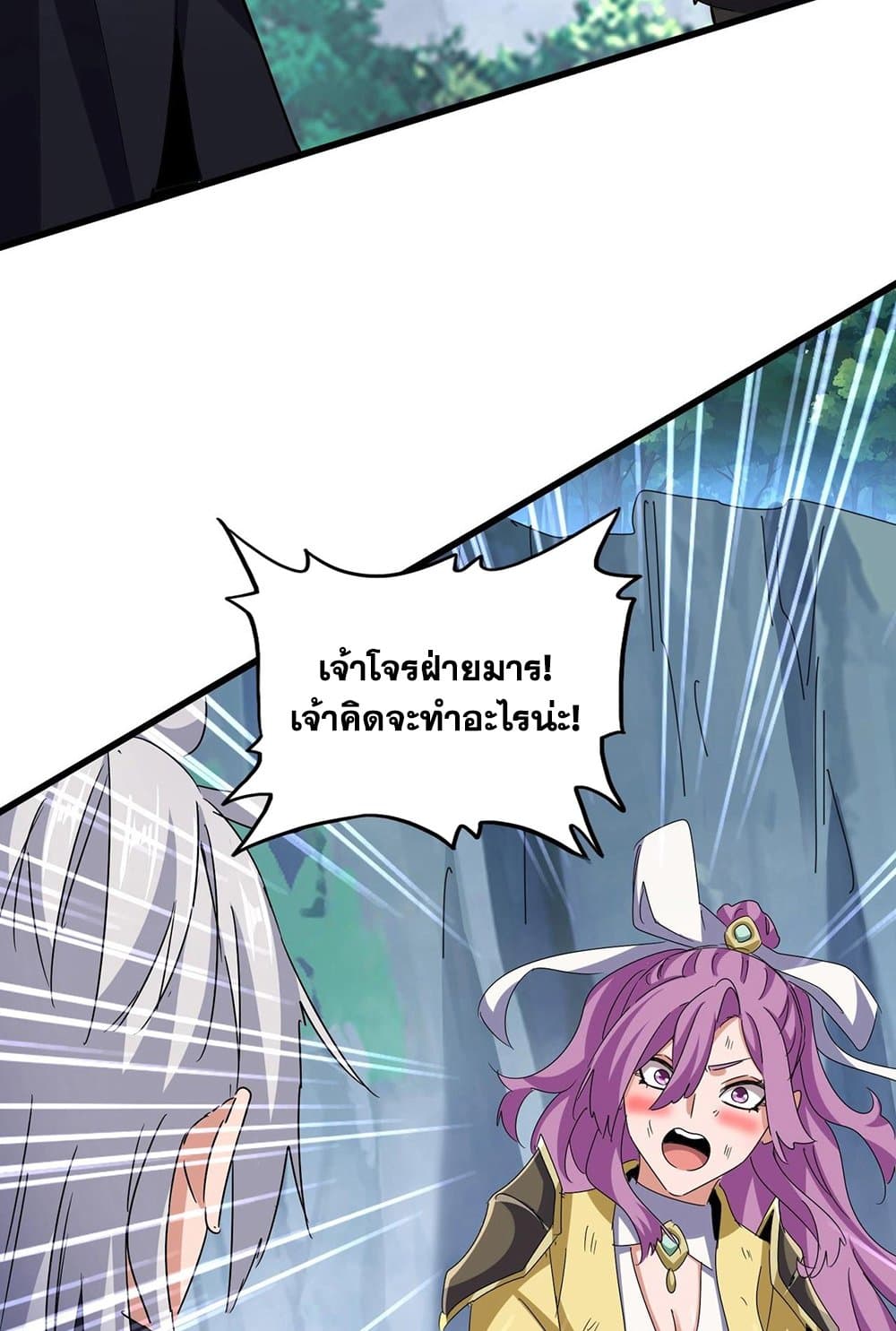 Magic Emperor ราชาจอมเวทย์ ตอนที่ 547 หน้า 53