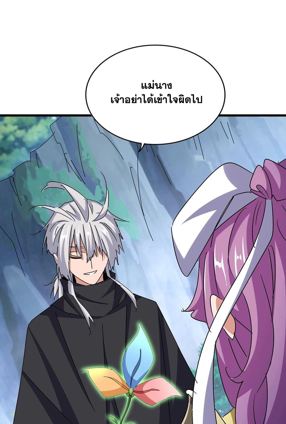 Magic Emperor ราชาจอมเวทย์ ตอนที่ 547 หน้า 55