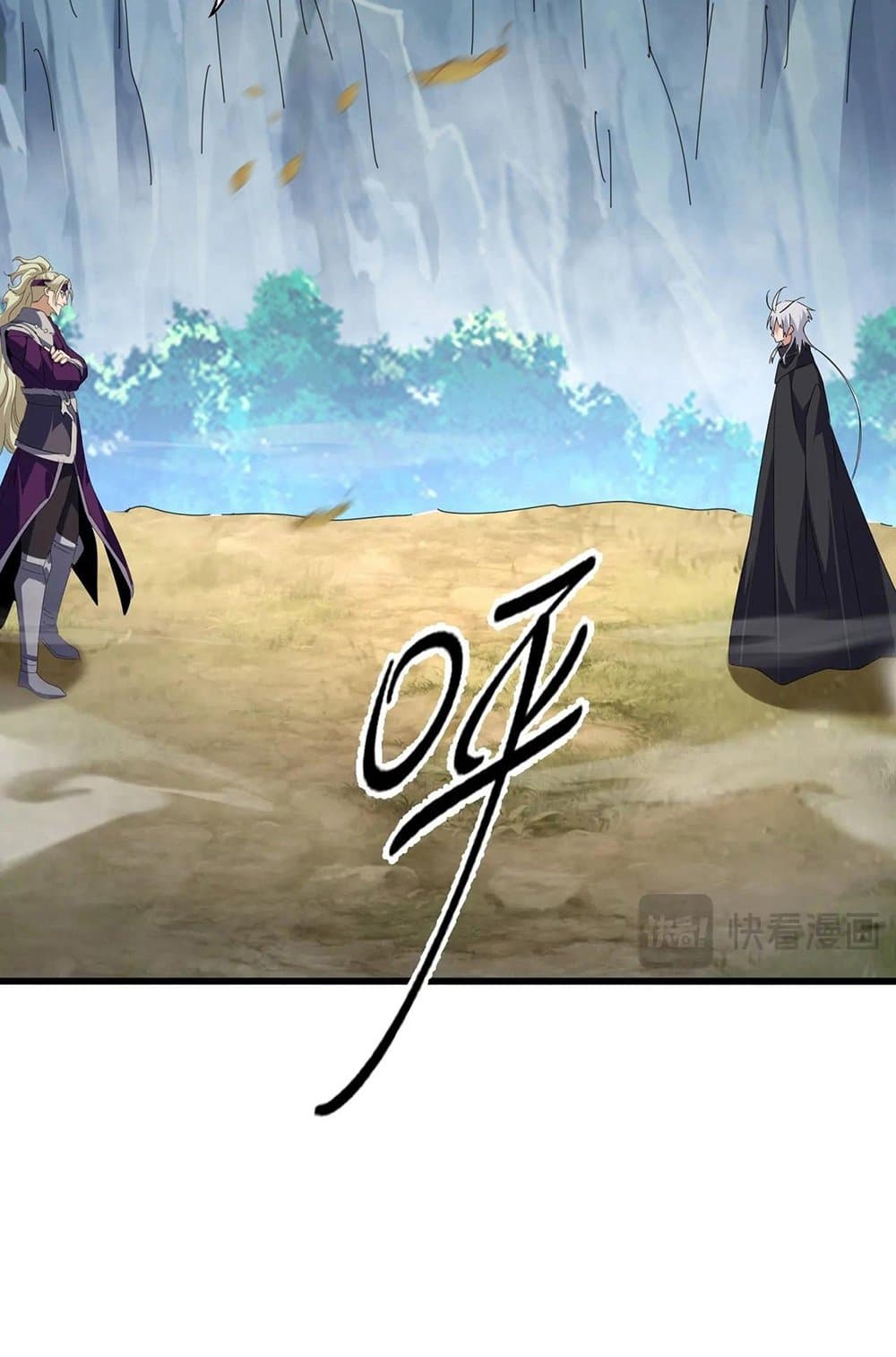 Magic Emperor ราชาจอมเวทย์ ตอนที่ 548 หน้า 24