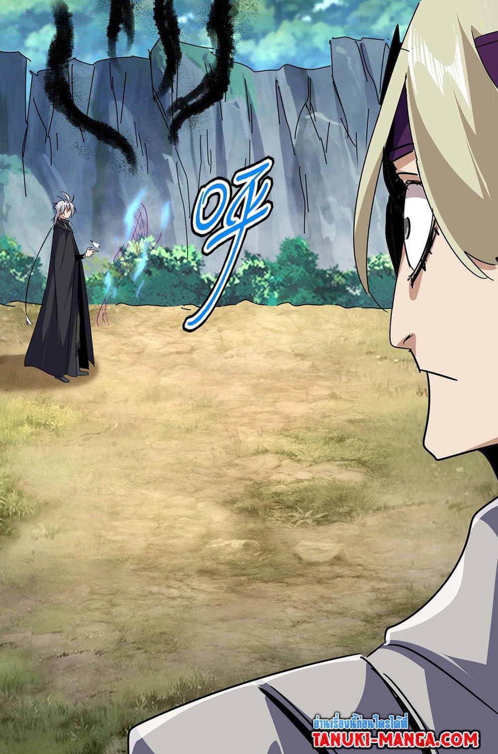 Magic Emperor ราชาจอมเวทย์ ตอนที่ 548 หน้า 39