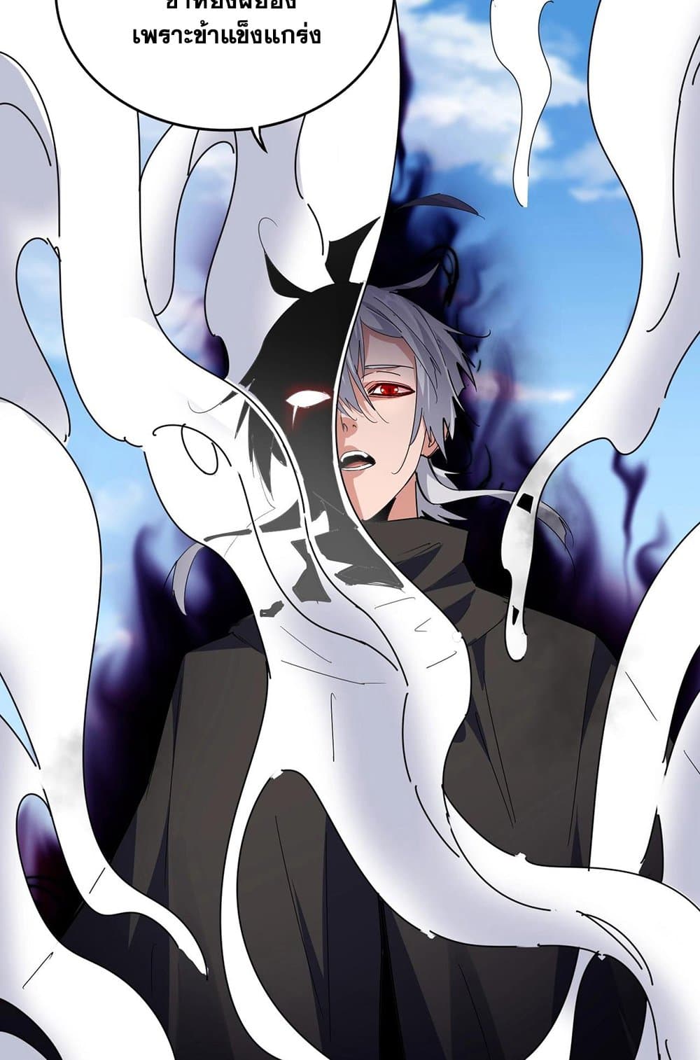 Magic Emperor ราชาจอมเวทย์ ตอนที่ 548 หน้า 53