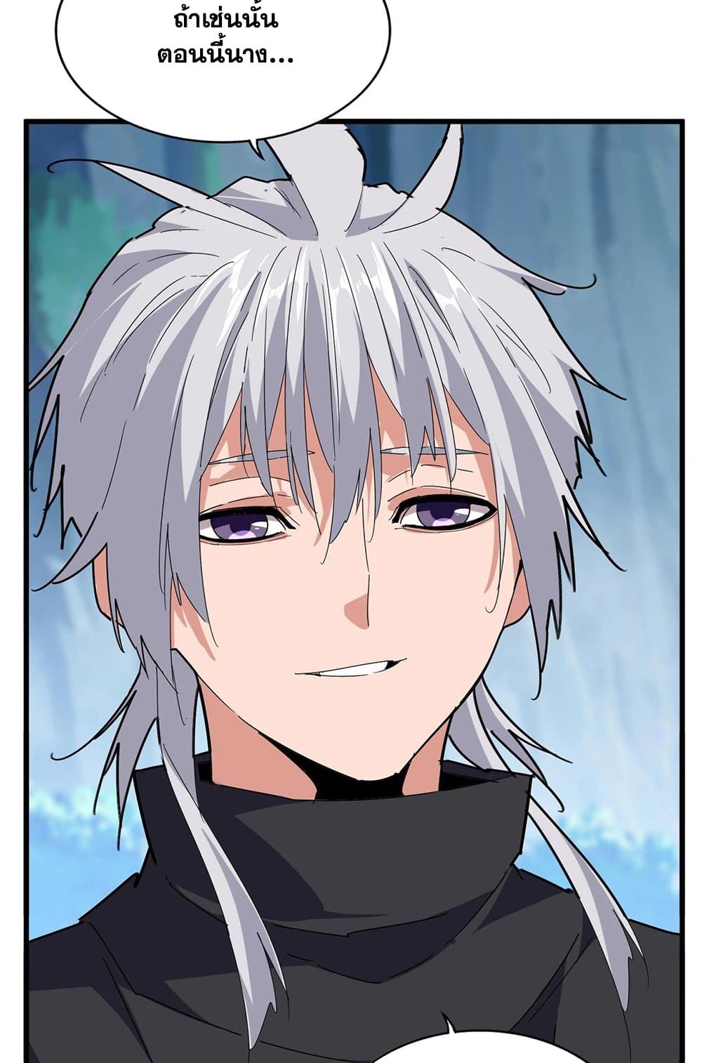 Magic Emperor ราชาจอมเวทย์ ตอนที่ 548 หน้า 8