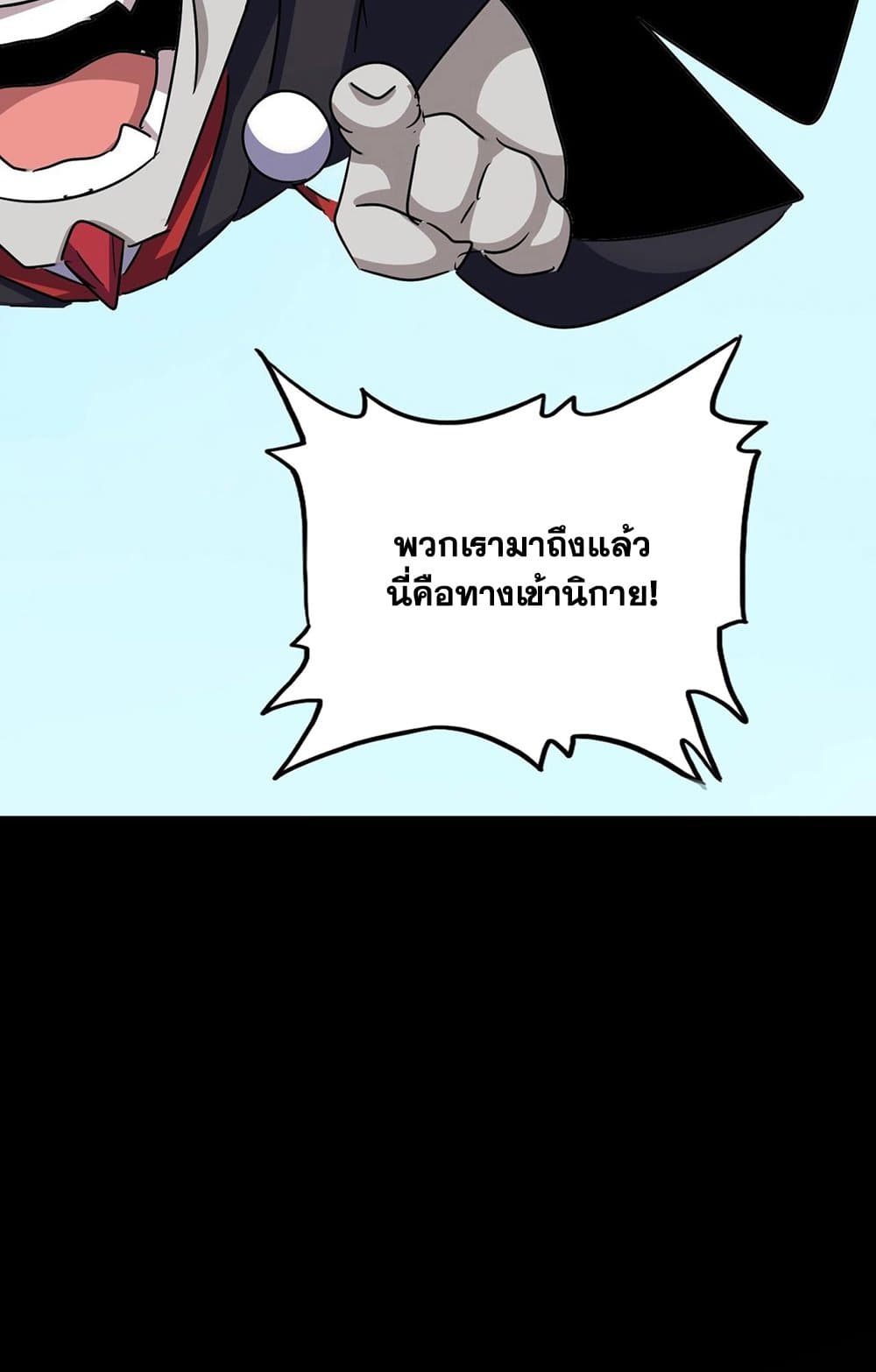 Magic Emperor ราชาจอมเวทย์ ตอนที่ 549 หน้า 23