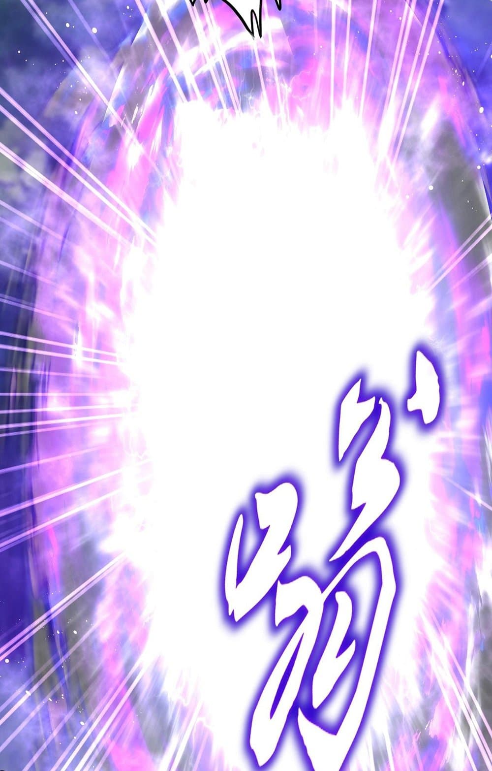 Magic Emperor ราชาจอมเวทย์ ตอนที่ 549 หน้า 27