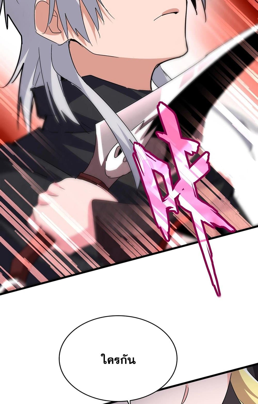 Magic Emperor ราชาจอมเวทย์ ตอนที่ 549 หน้า 33