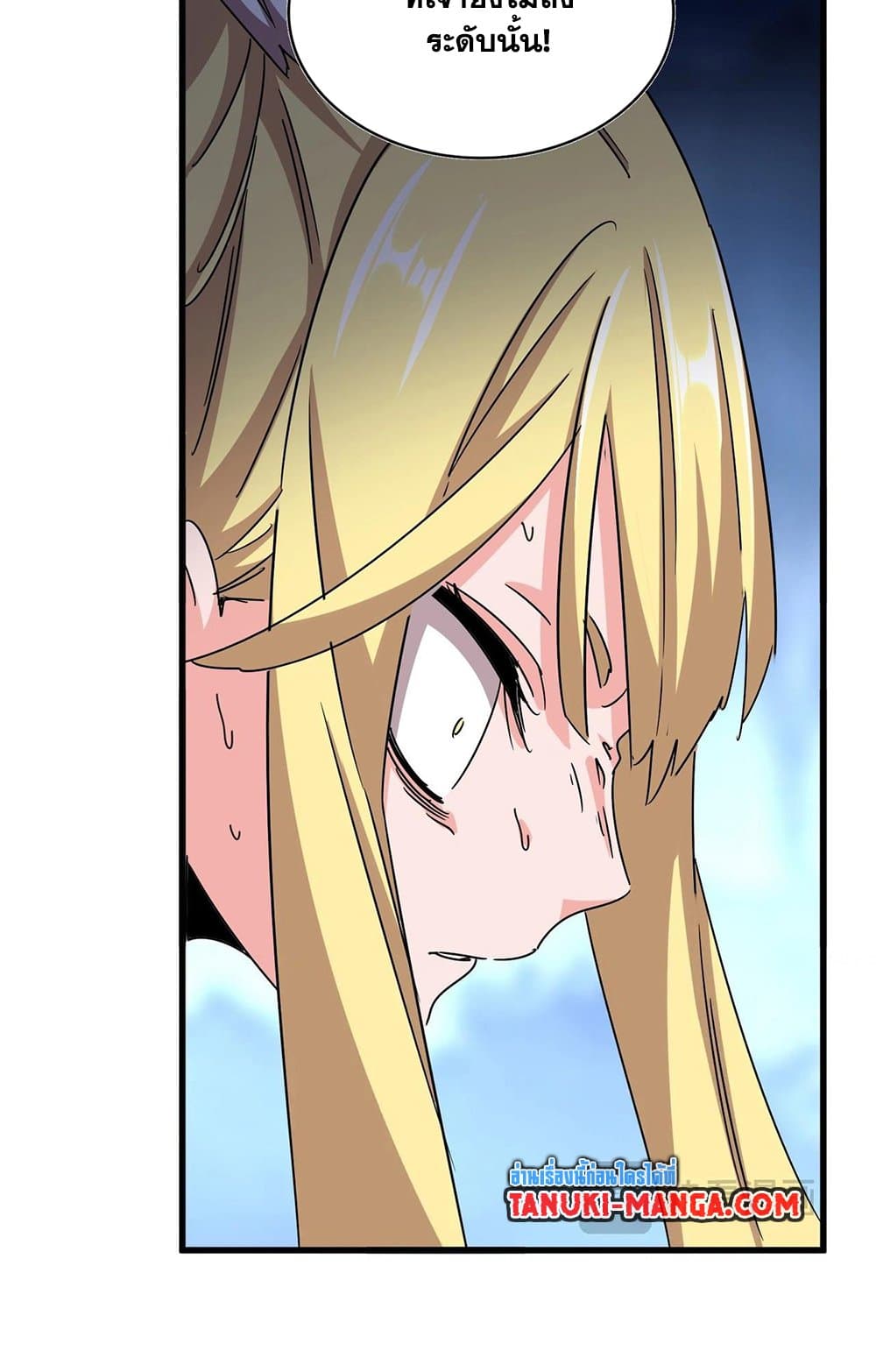 Magic Emperor ราชาจอมเวทย์ ตอนที่ 549 หน้า 41