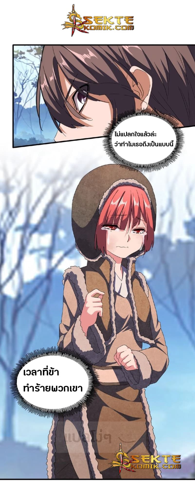 Magic Emperor ตอนที่ 55 15