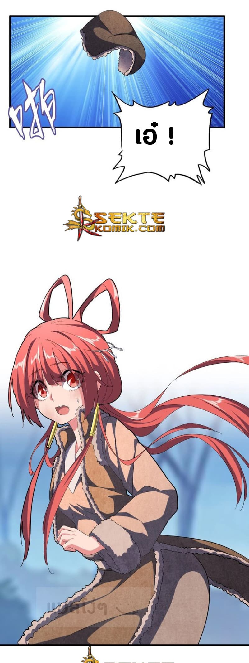 Magic Emperor ตอนที่ 55 19