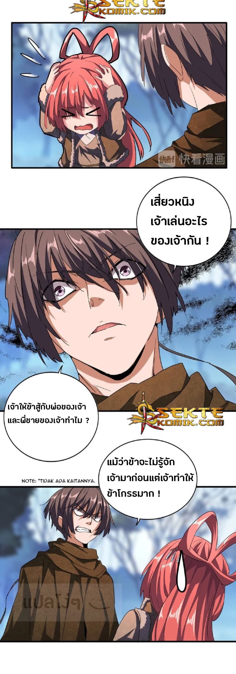 Magic Emperor ตอนที่ 55 20