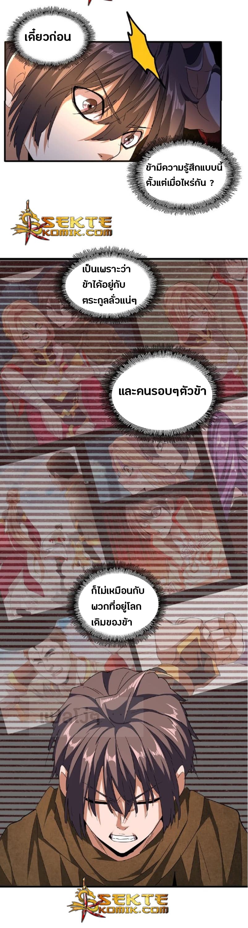Magic Emperor ตอนที่ 55 22