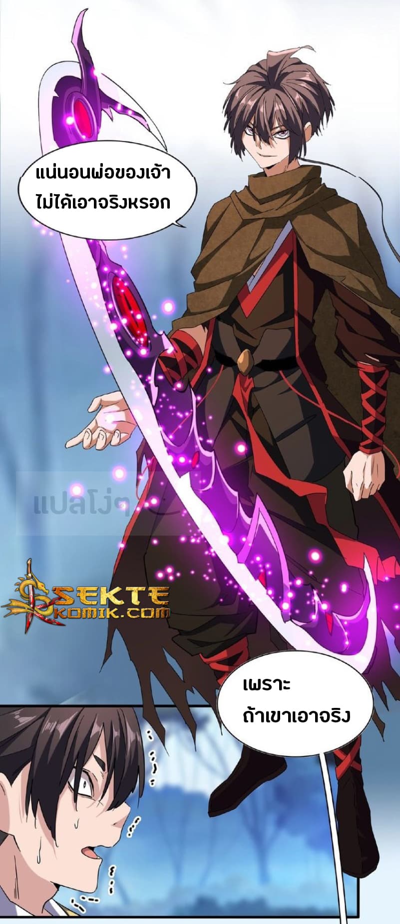 Magic Emperor ตอนที่ 55 5