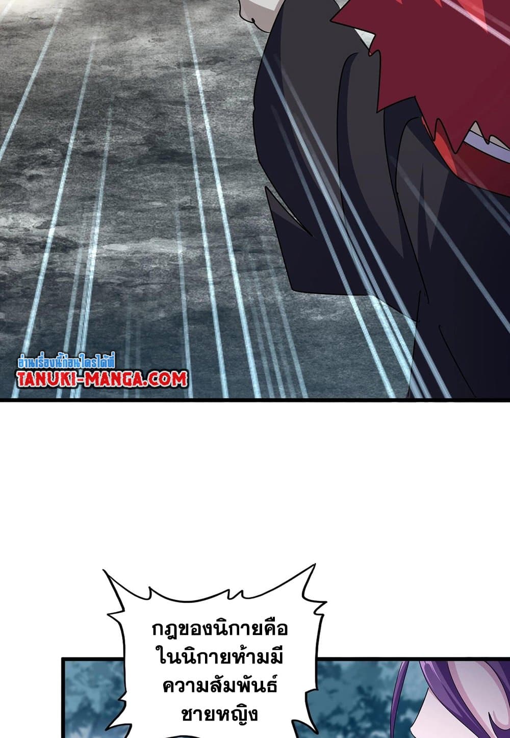 Magic Emperor ราชาจอมเวทย์ ตอนที่ 550 หน้า 34