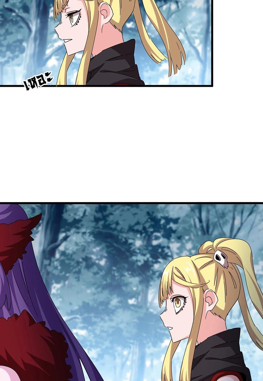 Magic Emperor ราชาจอมเวทย์ ตอนที่ 550 หน้า 39