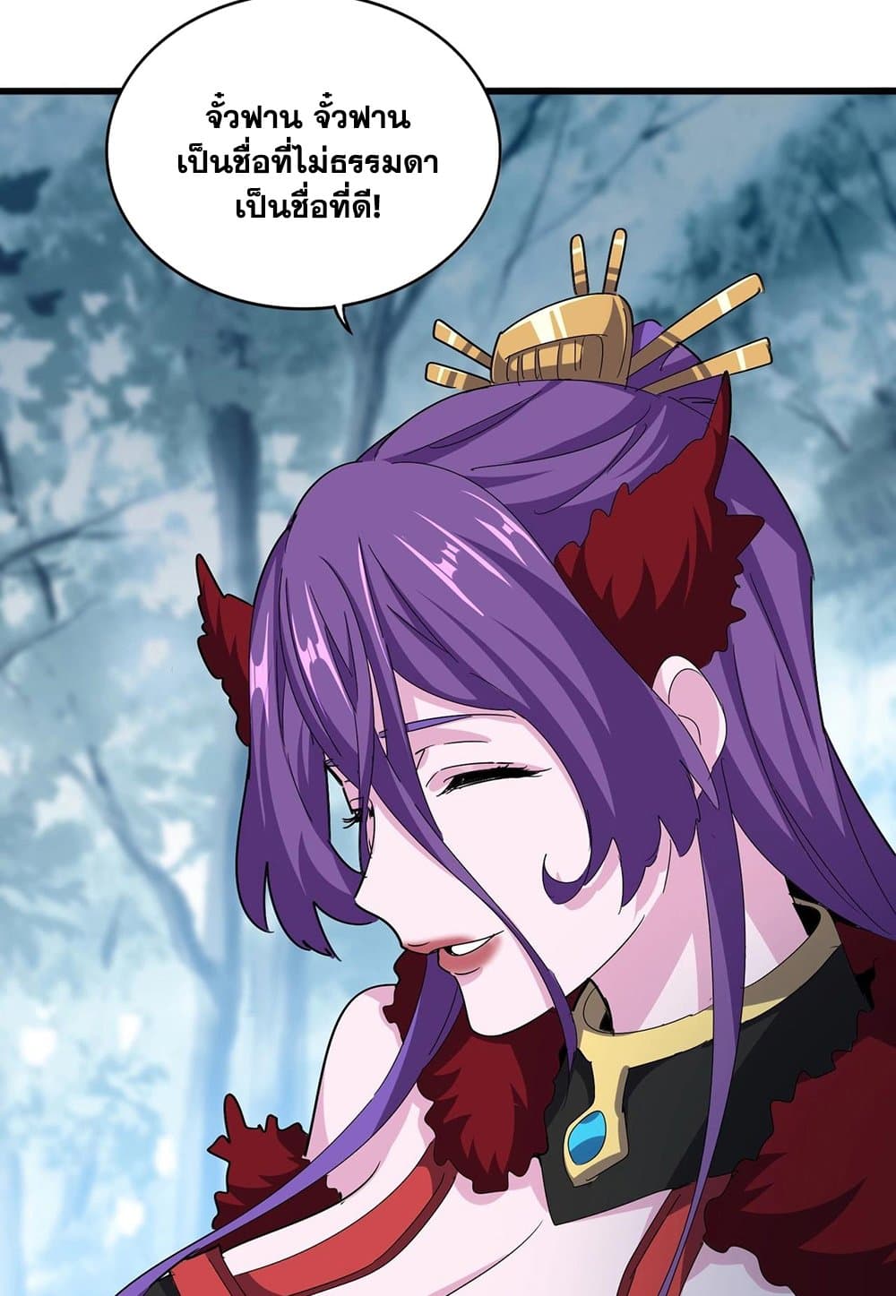 Magic Emperor ราชาจอมเวทย์ ตอนที่ 550 หน้า 51