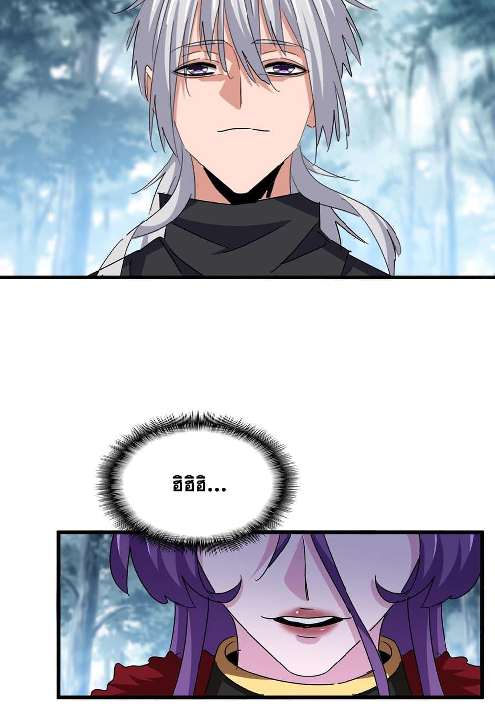 Magic Emperor ราชาจอมเวทย์ ตอนที่ 550 หน้า 55