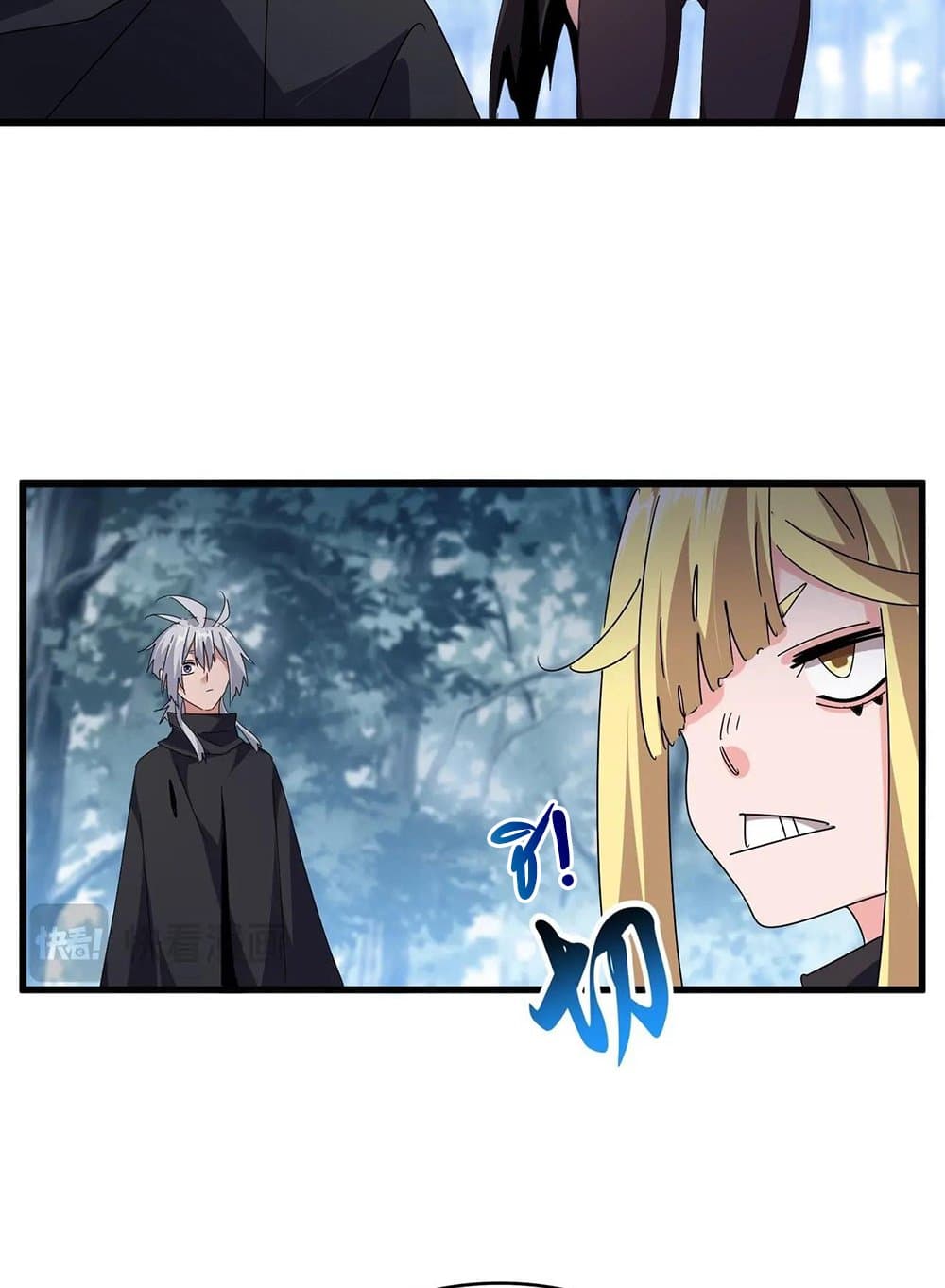 Magic Emperor ราชาจอมเวทย์ ตอนที่ 551 หน้า 13