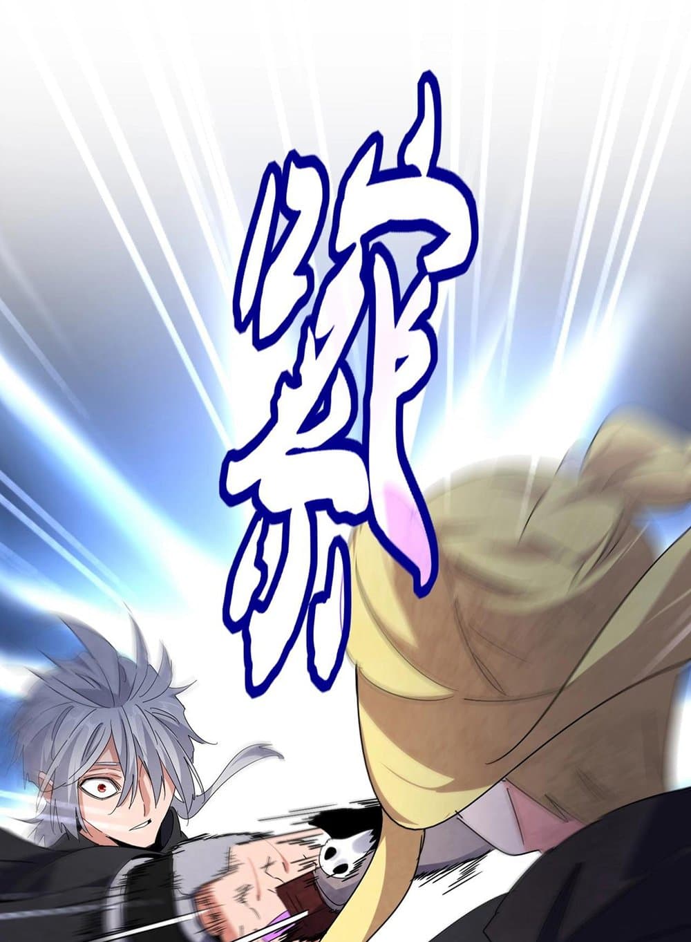 Magic Emperor ราชาจอมเวทย์ ตอนที่ 551 หน้า 20