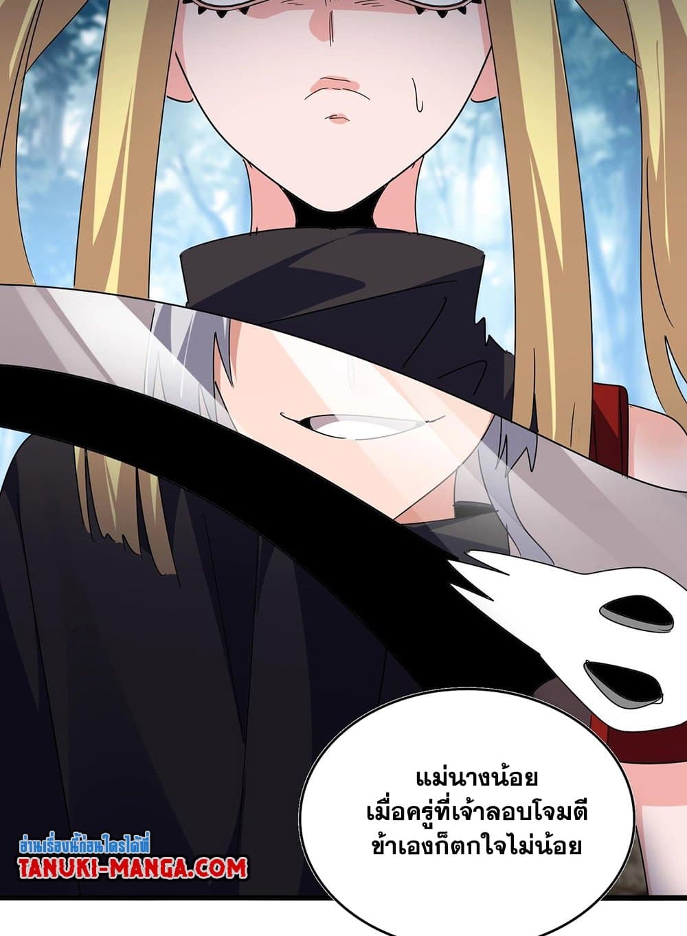 Magic Emperor ราชาจอมเวทย์ ตอนที่ 551 หน้า 25