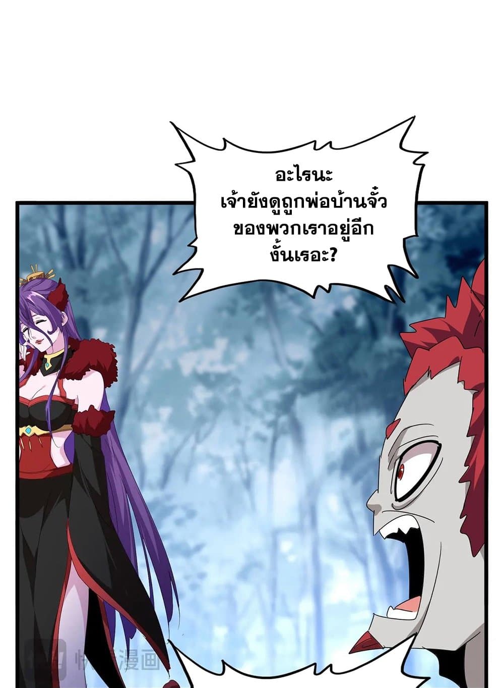 Magic Emperor ราชาจอมเวทย์ ตอนที่ 551 หน้า 4