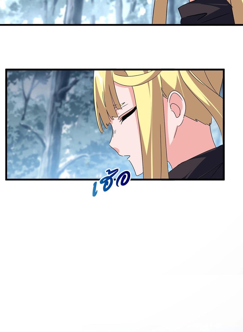 Magic Emperor ราชาจอมเวทย์ ตอนที่ 551 หน้า 43