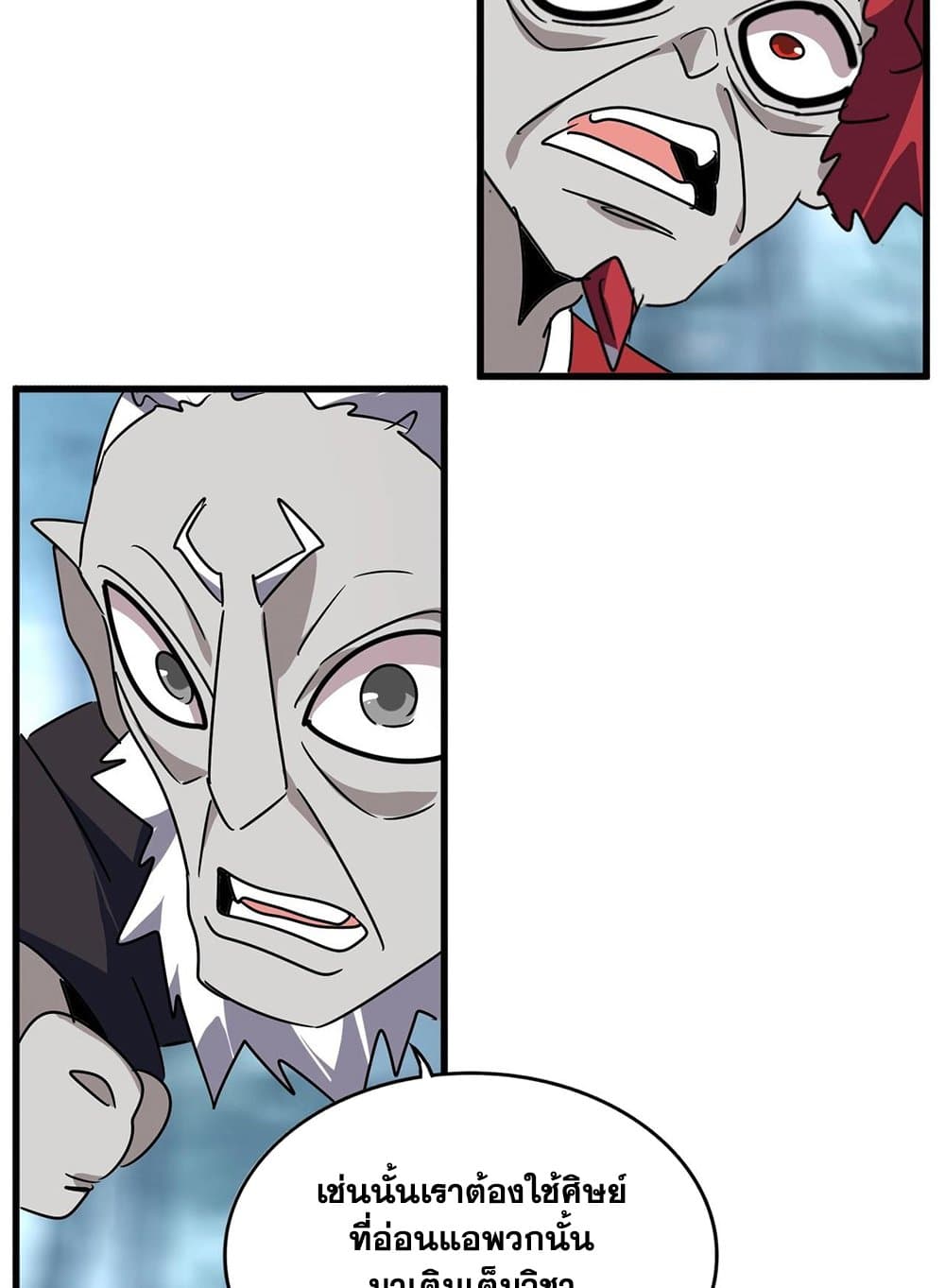 Magic Emperor ราชาจอมเวทย์ ตอนที่ 551 หน้า 53