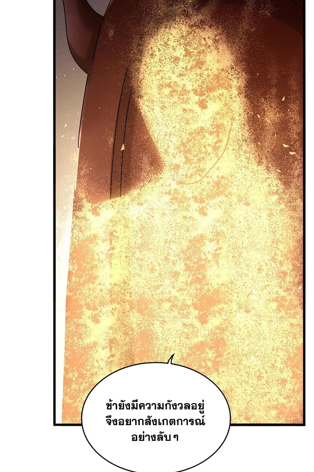 Magic Emperor ราชาจอมเวทย์ ตอนที่ 553 หน้า 11