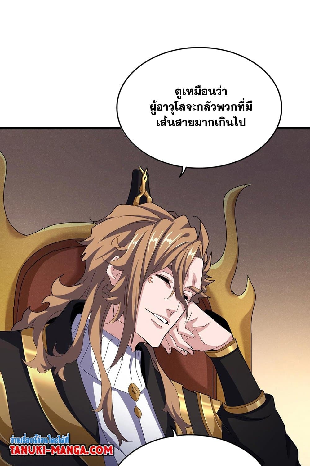 Magic Emperor ราชาจอมเวทย์ ตอนที่ 553 หน้า 13