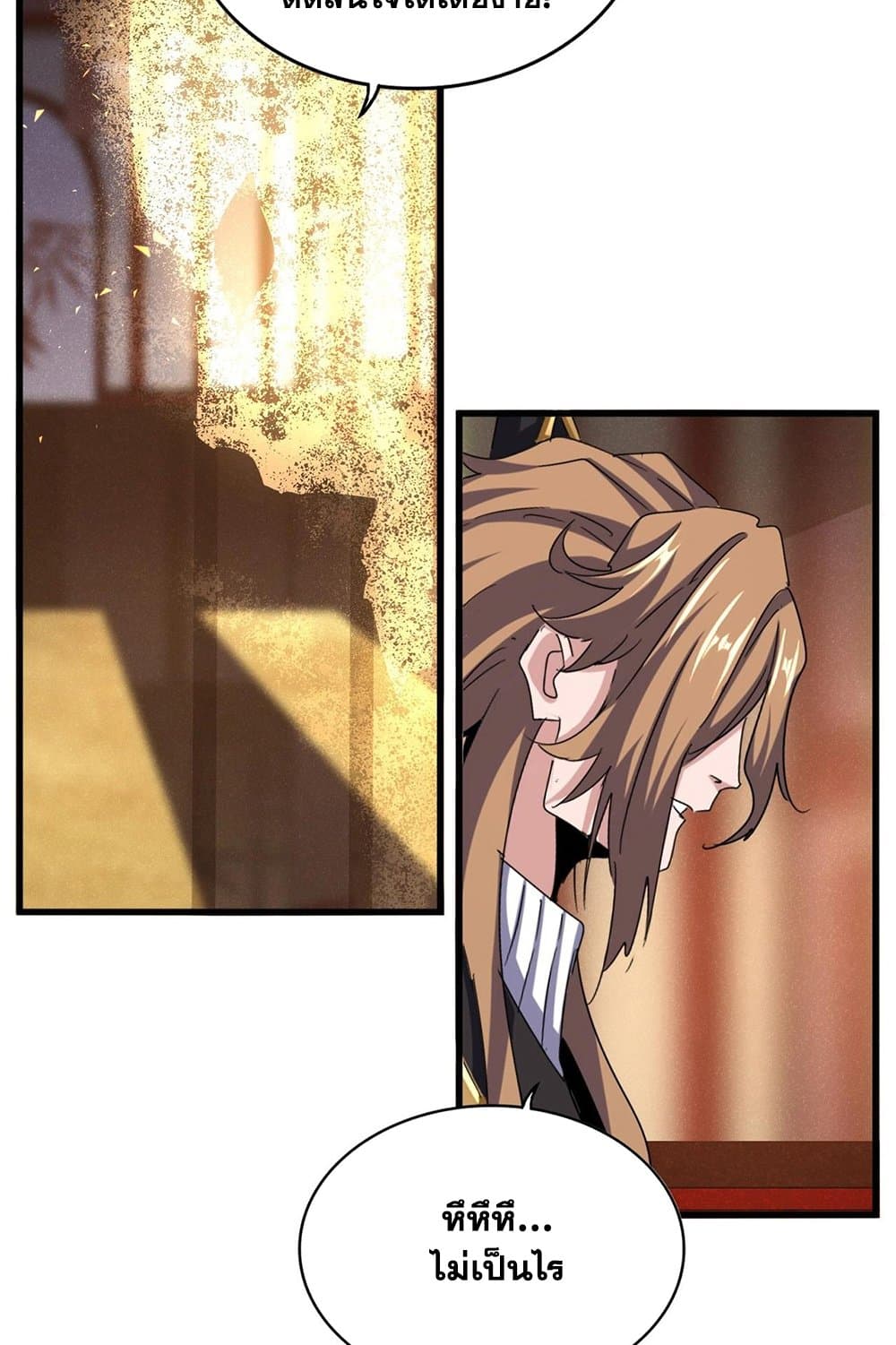 Magic Emperor ราชาจอมเวทย์ ตอนที่ 553 หน้า 19