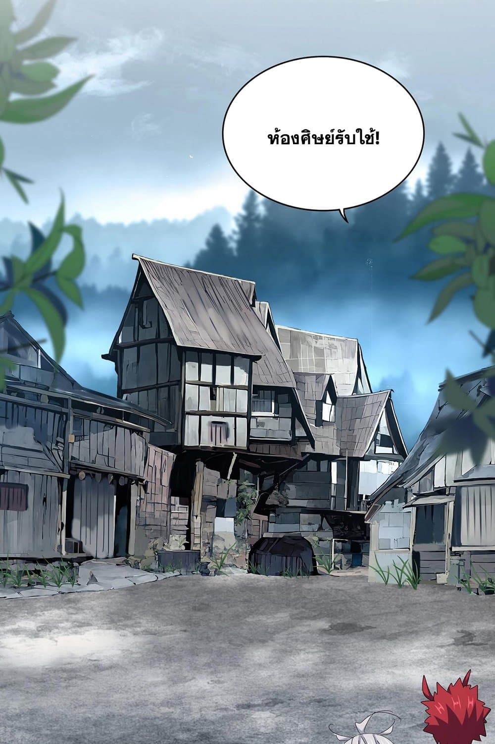 Magic Emperor ราชาจอมเวทย์ ตอนที่ 553 หน้า 46