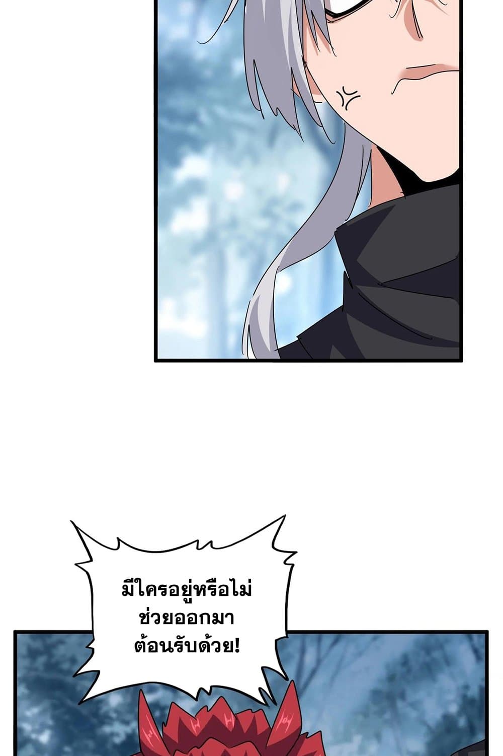 Magic Emperor ราชาจอมเวทย์ ตอนที่ 553 หน้า 48