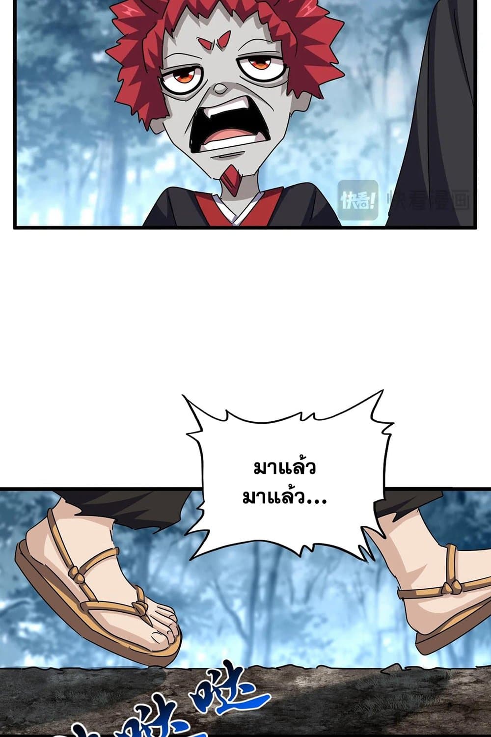 Magic Emperor ราชาจอมเวทย์ ตอนที่ 553 หน้า 49