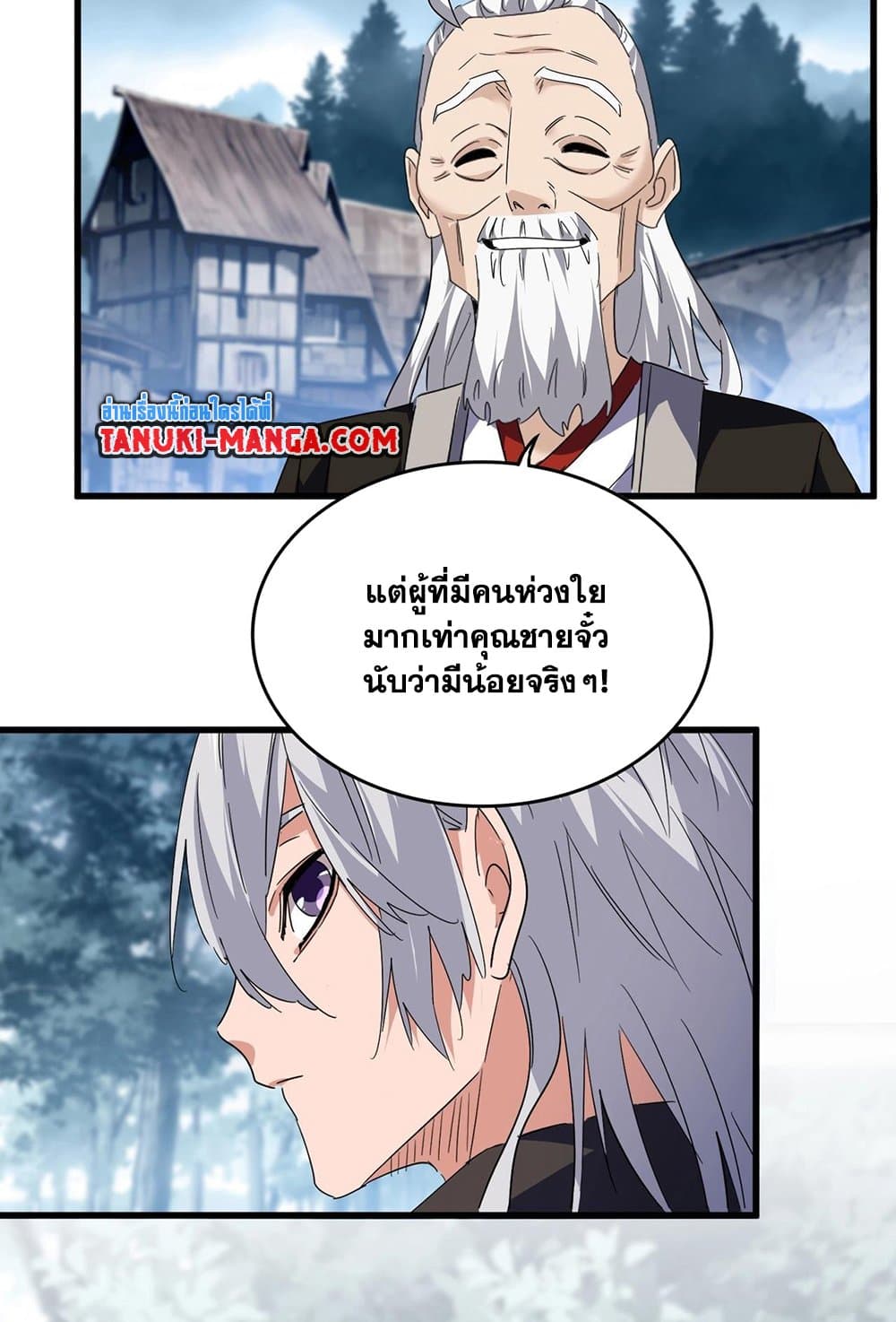 Magic Emperor ราชาจอมเวทย์ ตอนที่ 554 หน้า 26
