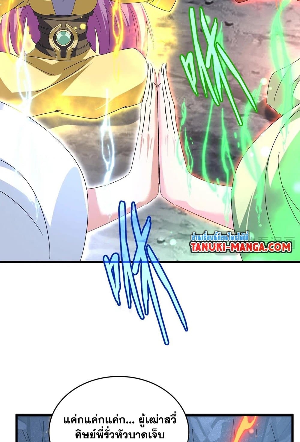 Magic Emperor ราชาจอมเวทย์ ตอนที่ 554 หน้า 46