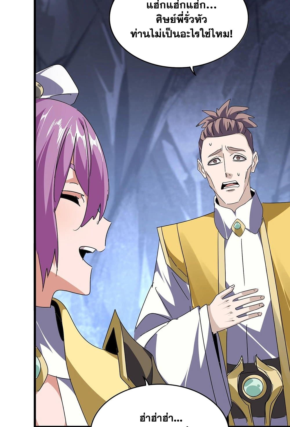 Magic Emperor ราชาจอมเวทย์ ตอนที่ 554 หน้า 54