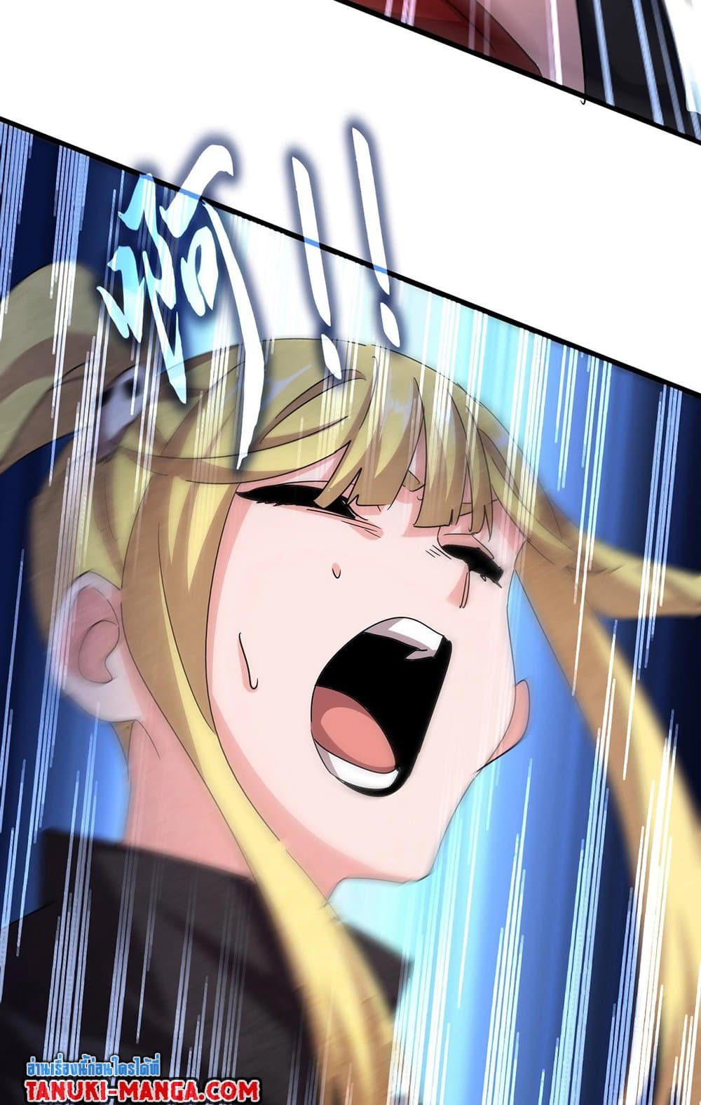 Magic Emperor ราชาจอมเวทย์ ตอนที่ 559 หน้า 17