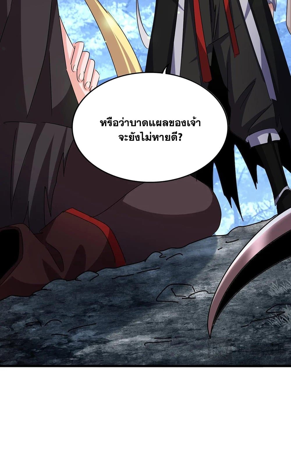 Magic Emperor ราชาจอมเวทย์ ตอนที่ 559 หน้า 19