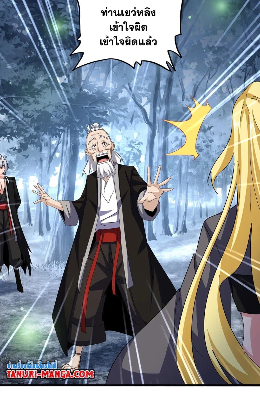 Magic Emperor ราชาจอมเวทย์ ตอนที่ 559 หน้า 32