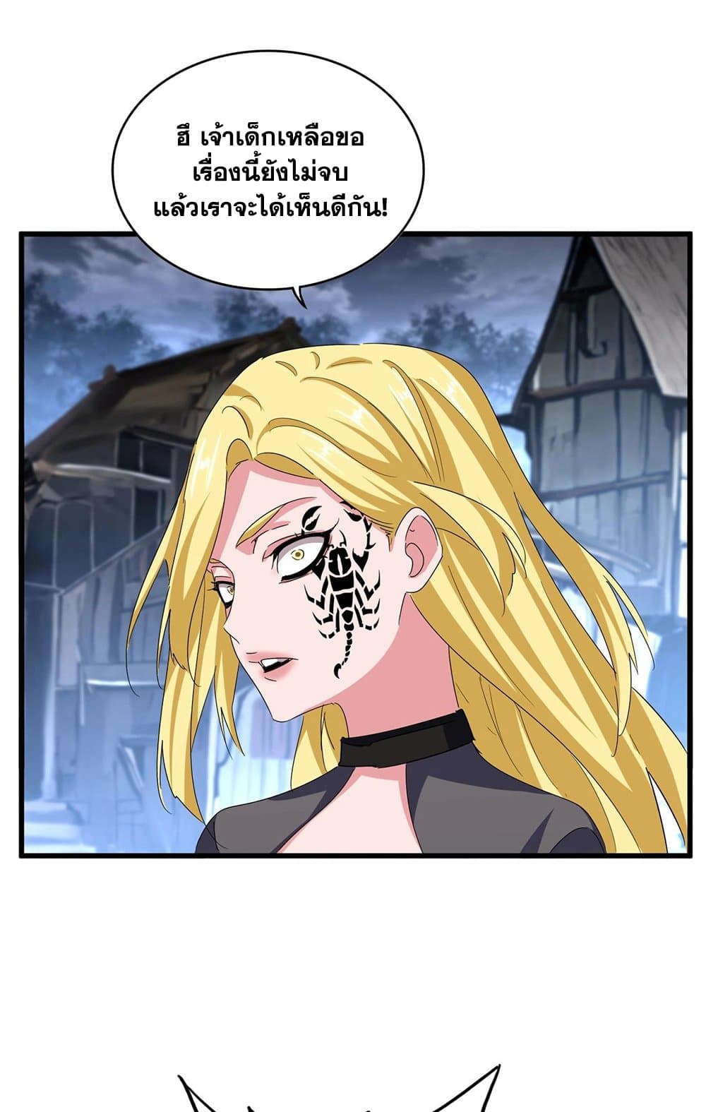 Magic Emperor ราชาจอมเวทย์ ตอนที่ 559 หน้า 38