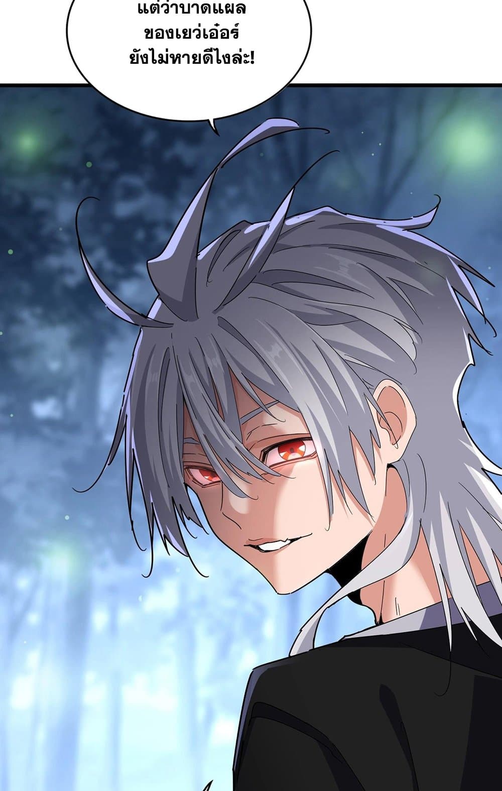 Magic Emperor ราชาจอมเวทย์ ตอนที่ 559 หน้า 52