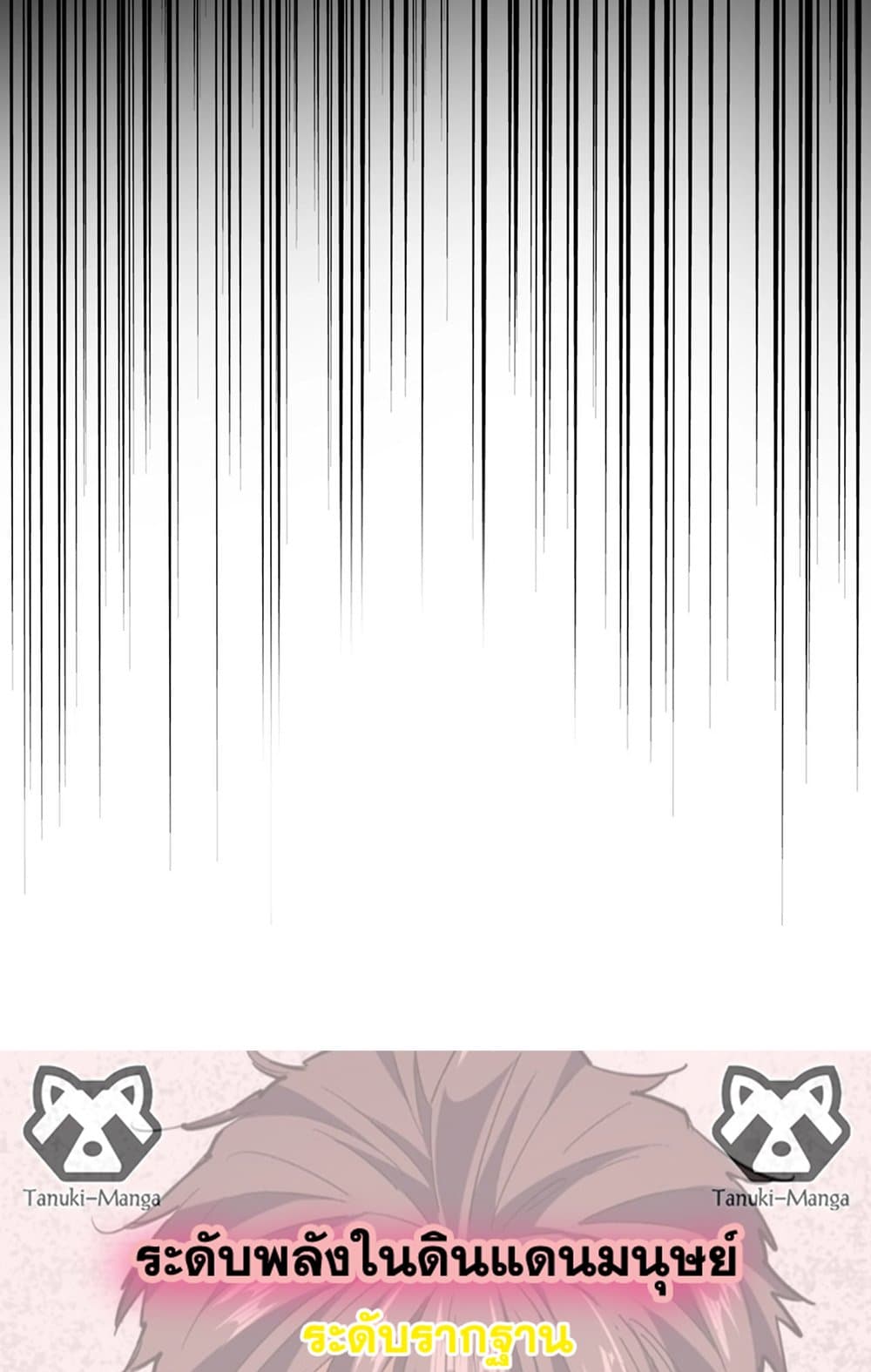 Magic Emperor ราชาจอมเวทย์ ตอนที่ 559 หน้า 58