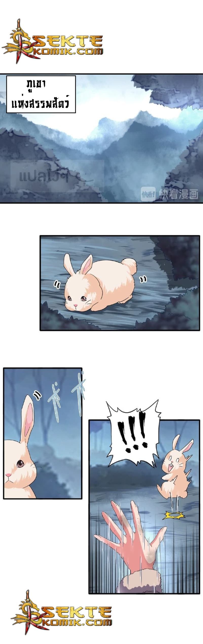 Magic Emperor ตอนที่ 56 1