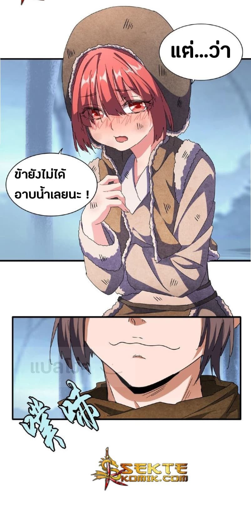 Magic Emperor ตอนที่ 56 11