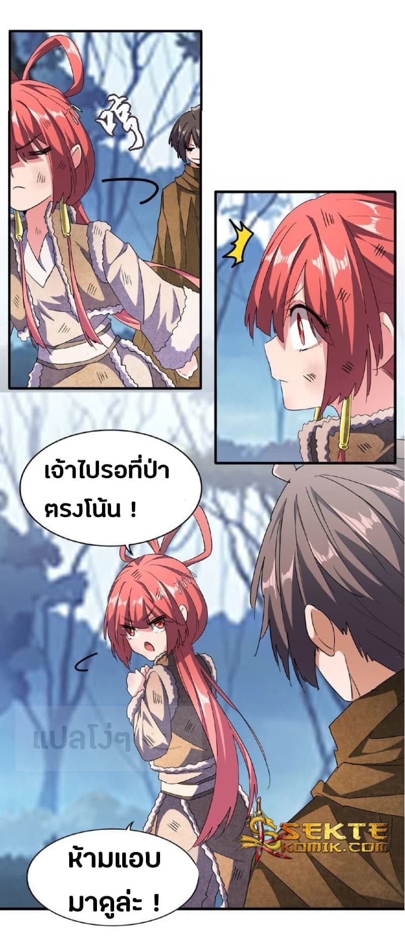 Magic Emperor ตอนที่ 56 13