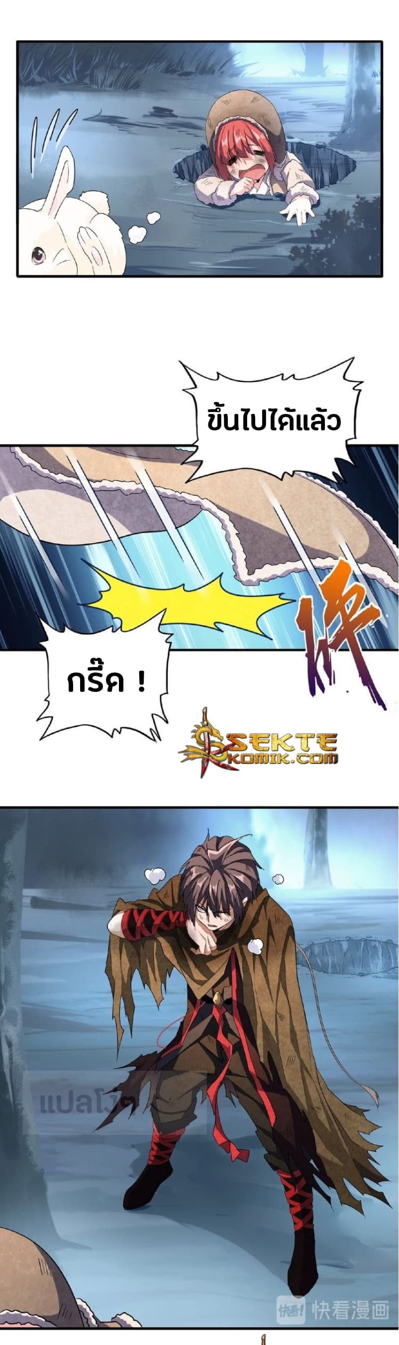 Magic Emperor ตอนที่ 56 2