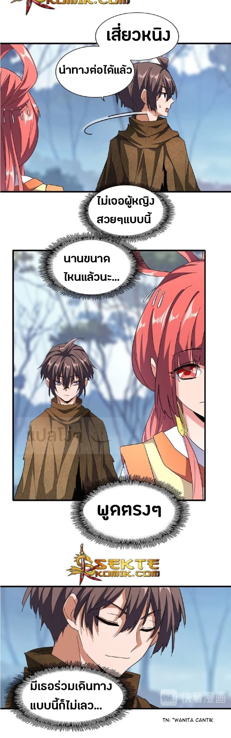 Magic Emperor ตอนที่ 56 20